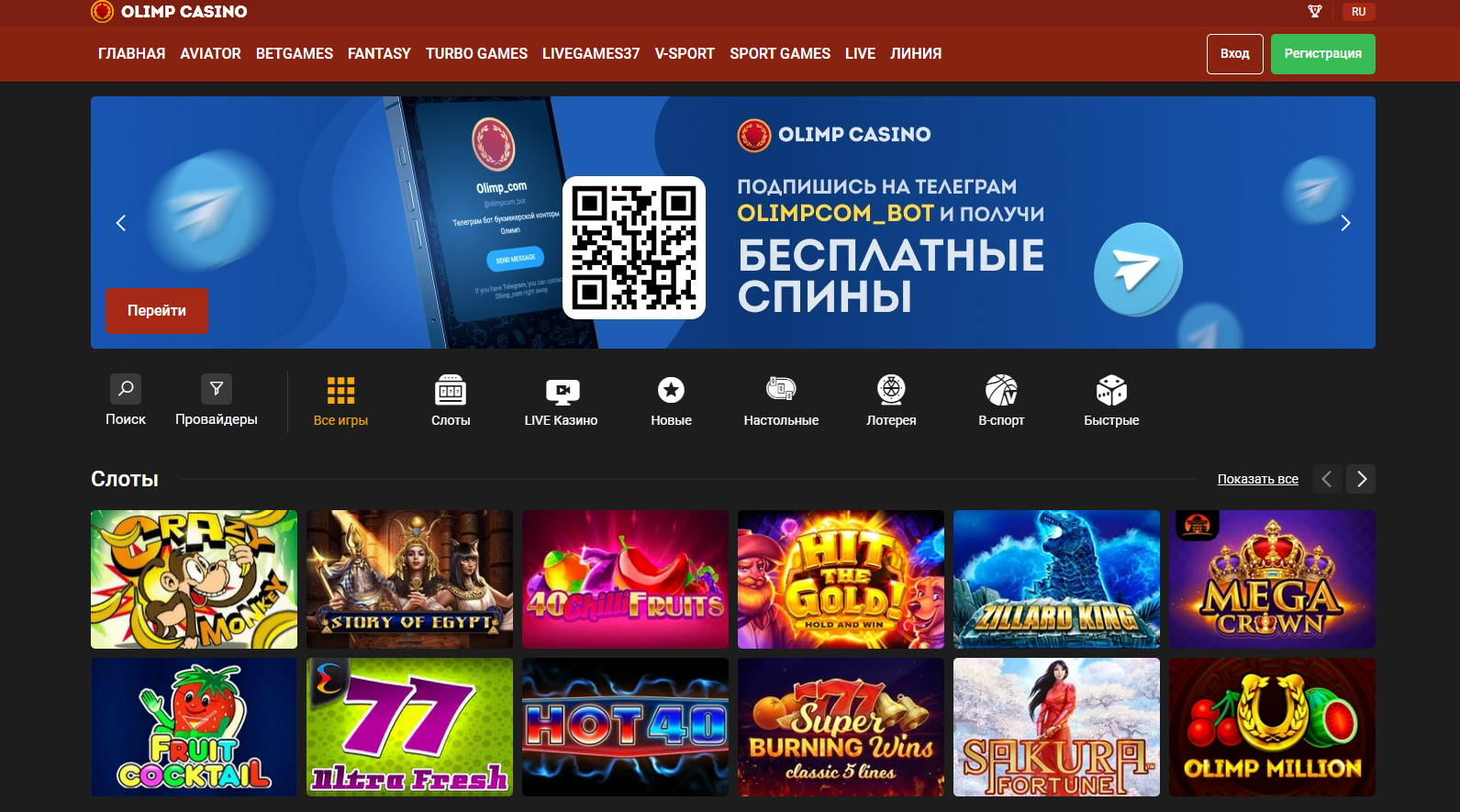 Олимп казино онлайн сайт