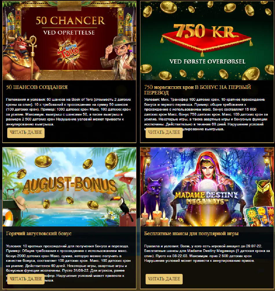 royal casino online бонусы