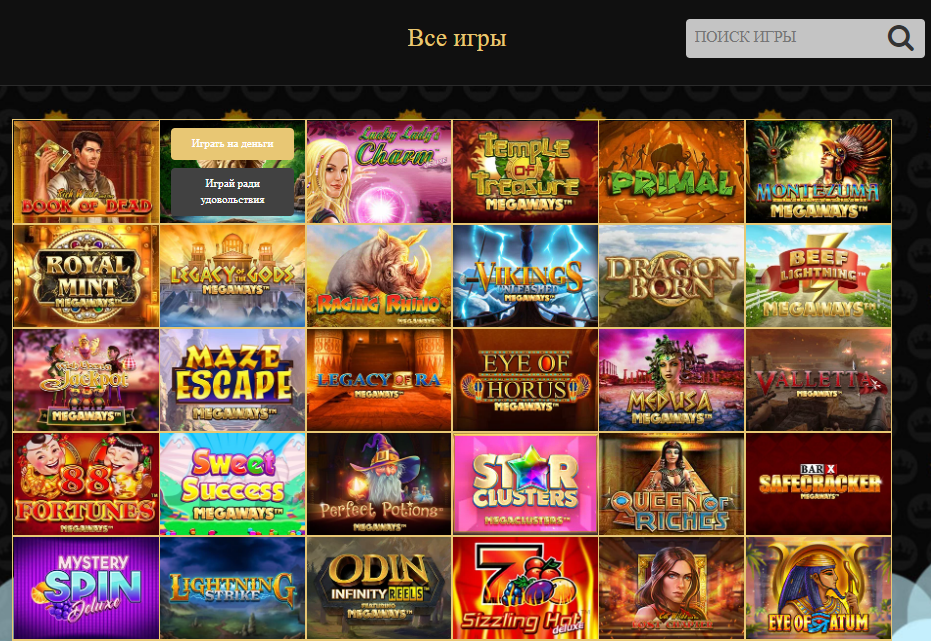 royal casino online слоты