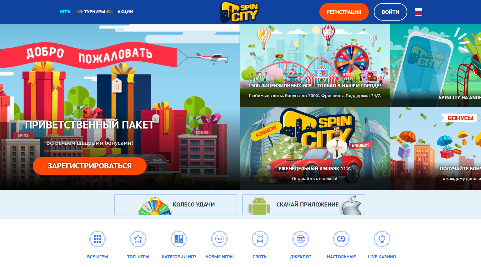 Spin city site